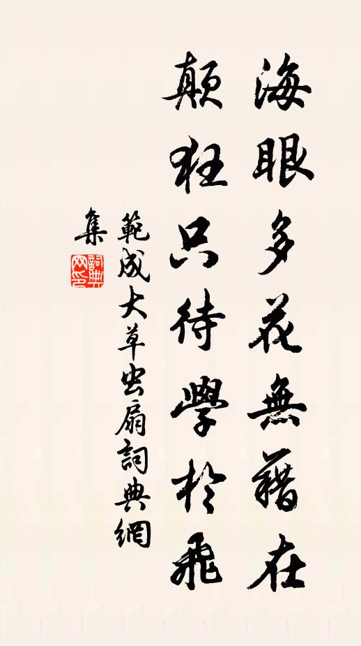 世傳沙宅兮亥地,泥屋兮壬方 詩詞名句