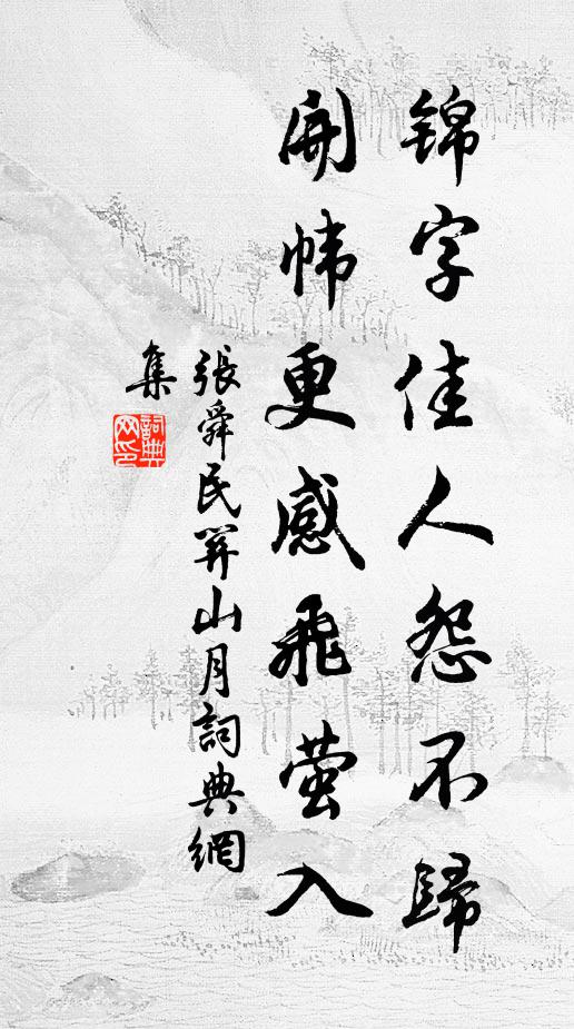 悲哉秦人真虎狼，欺侮六國囚侯王 詩詞名句