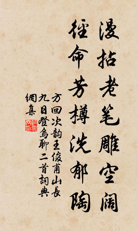 三年與君巴峽游,至今詩名播西土 詩詞名句