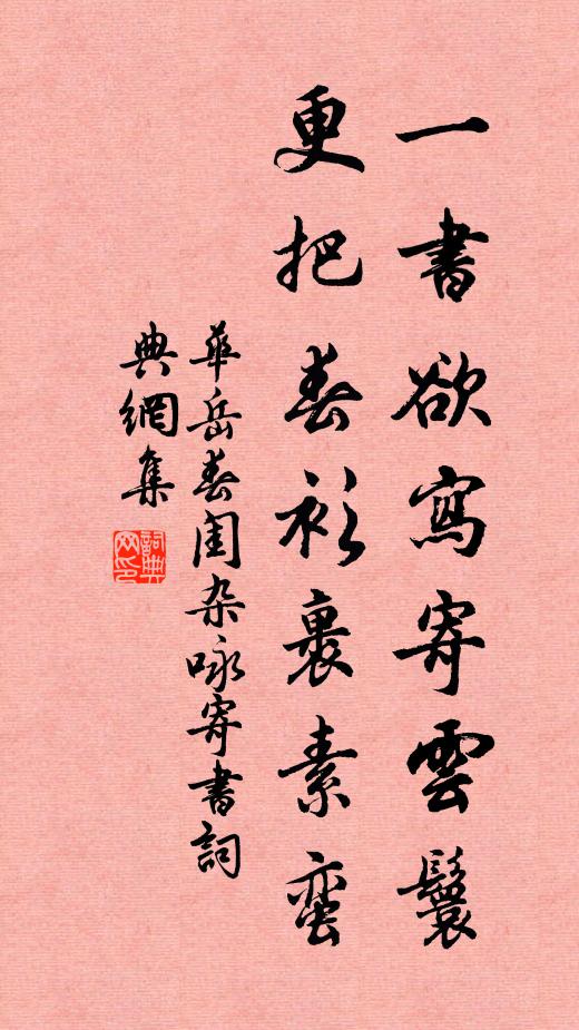 摧折不自守,秋風吹若何 詩詞名句