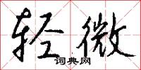 交鬭的意思_交鬭的解釋_國語詞典
