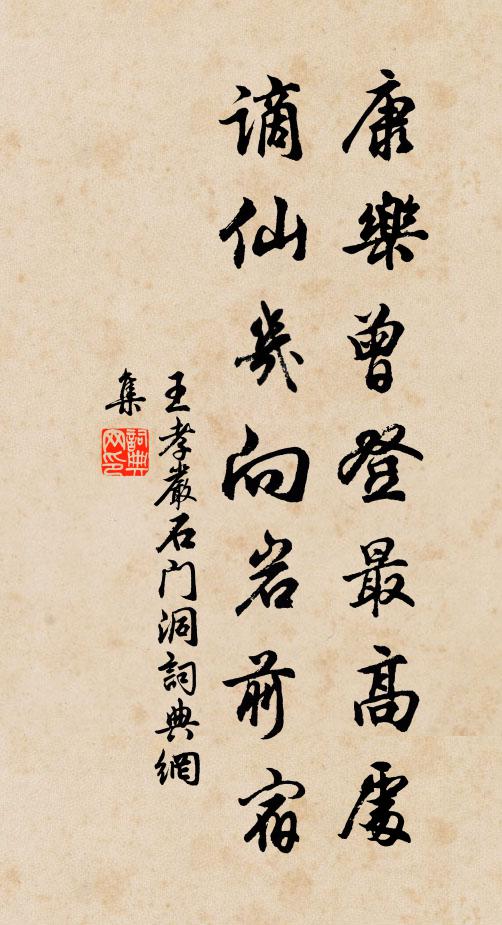 尋芳趁步到山家 詩詞名句