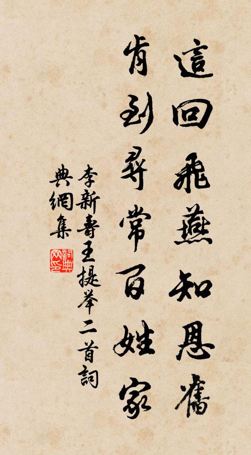 花下鞍馬游，雪中杯酒歡 詩詞名句