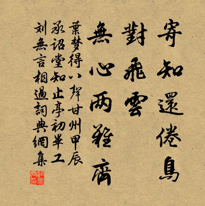 風濤出洞庭,帆影入澄清 詩詞名句