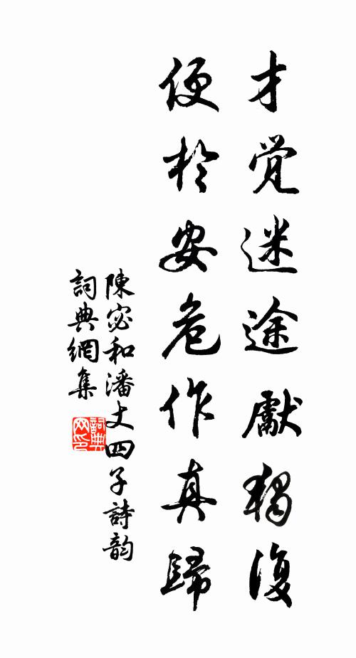何用草書夸神速,開卷惝怳令人愁 詩詞名句