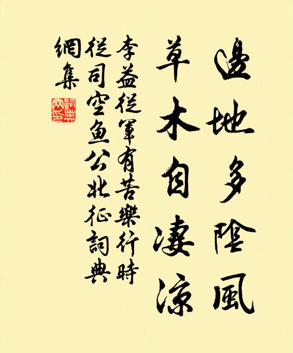 清流觸石，洄懸激注；佳木異竹，垂陰相蔭 詩詞名句