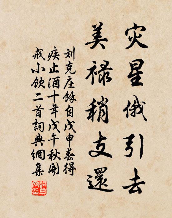 兒童走報爭先睹,父老傳言喜欲舞 詩詞名句