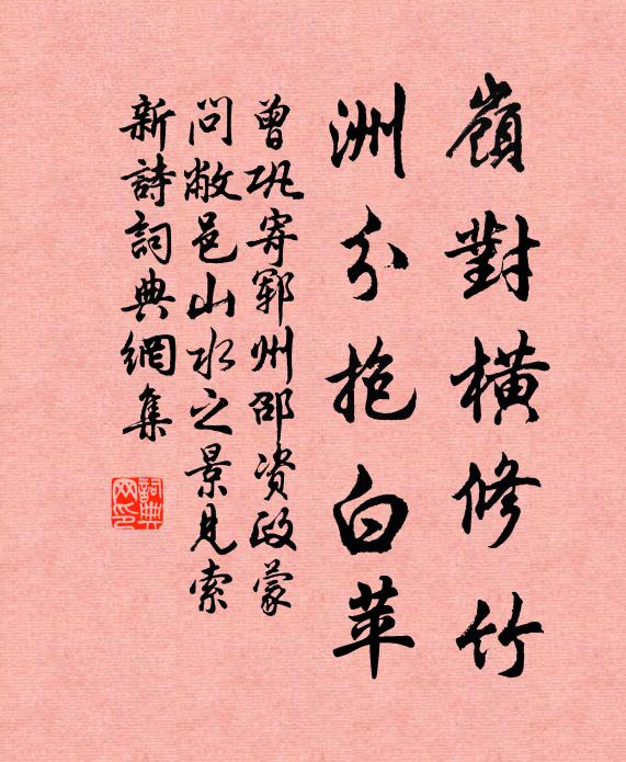 洿池寬數頃,漭沆育眾鱗 詩詞名句