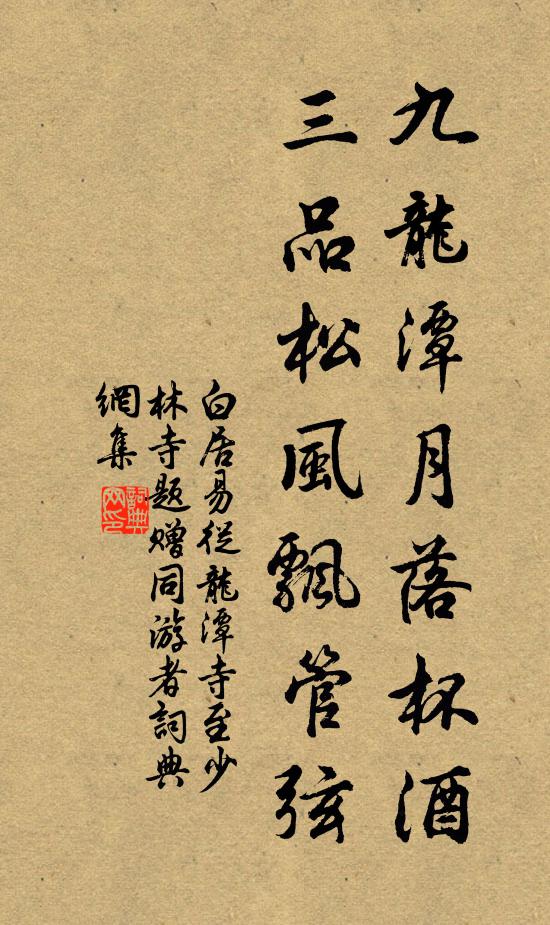 姓名掛丹詔,文句飛天聰 詩詞名句