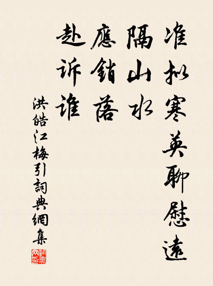 惆悵空回誰共語 詩詞名句