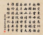 別草可堪遊子去，寄梅應為故人來 詩詞名句