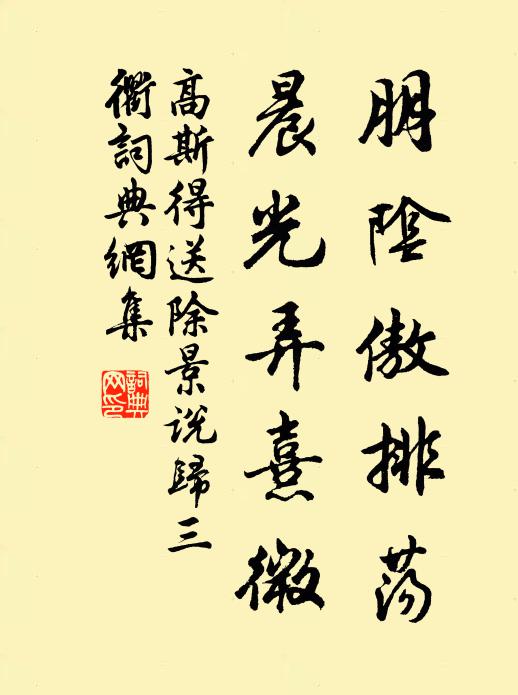 兒輩未來鉤箔坐,長春花上雨如絲 詩詞名句