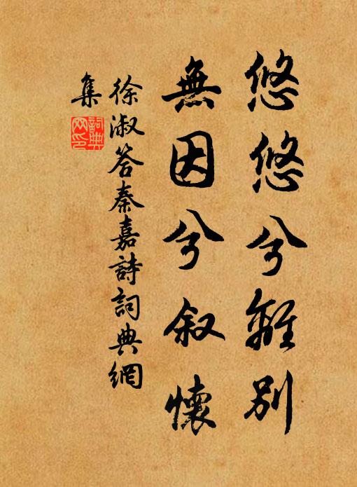 伐山成大廈,鼓橐鑄祥金 詩詞名句