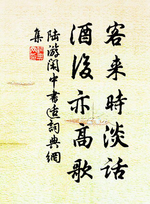 飢食北山之薇蕨,寒緝江南之落毛 詩詞名句