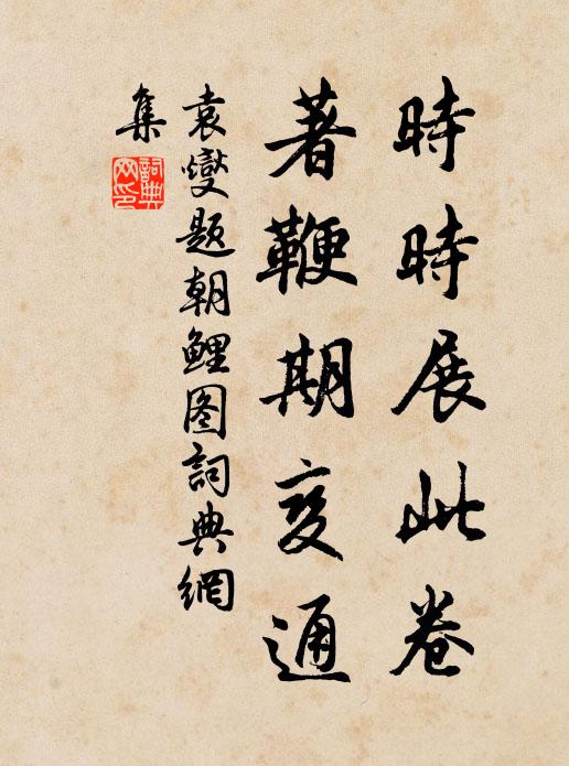 俯下知臨吉，其如仰觀何 詩詞名句