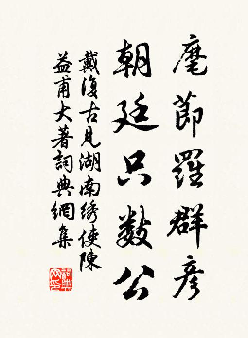 吳僧甚商賈，嗜利角毫芒 詩詞名句