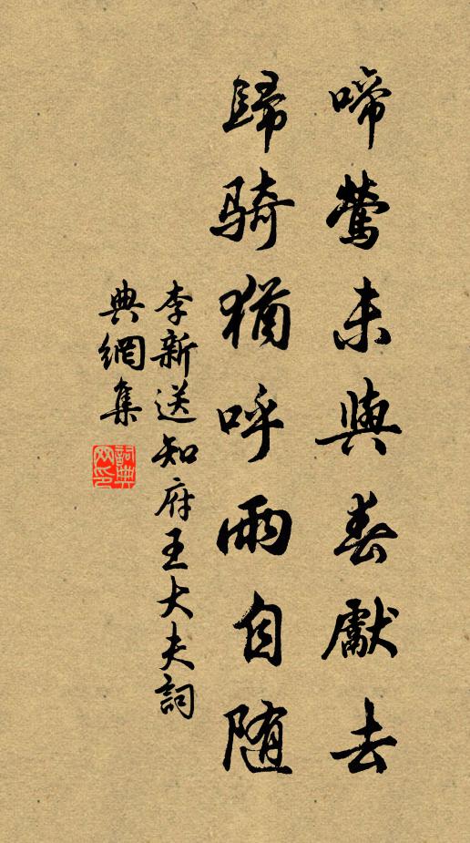 田家此樂幾人知,幸獨知之未許歸 詩詞名句