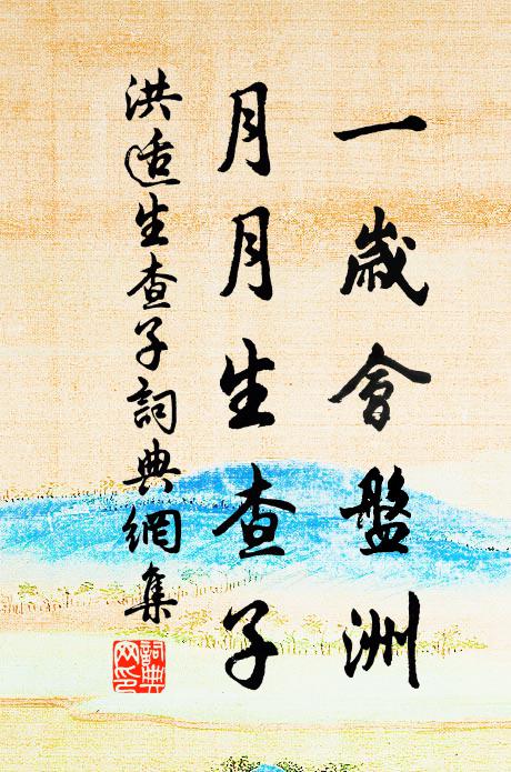 不惟春麥然,禾黍種堪投 詩詞名句