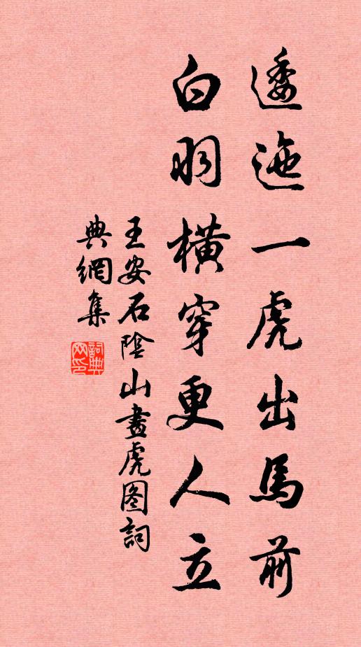 庭竹垂臥內,村煙隔南阜 詩詞名句