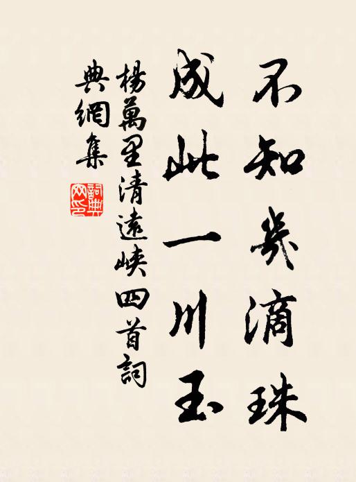 江南江北每淹留，懶聽寒蟬噪暮秋 詩詞名句