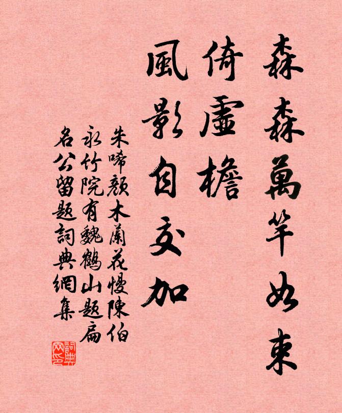 水從火里流 詩詞名句