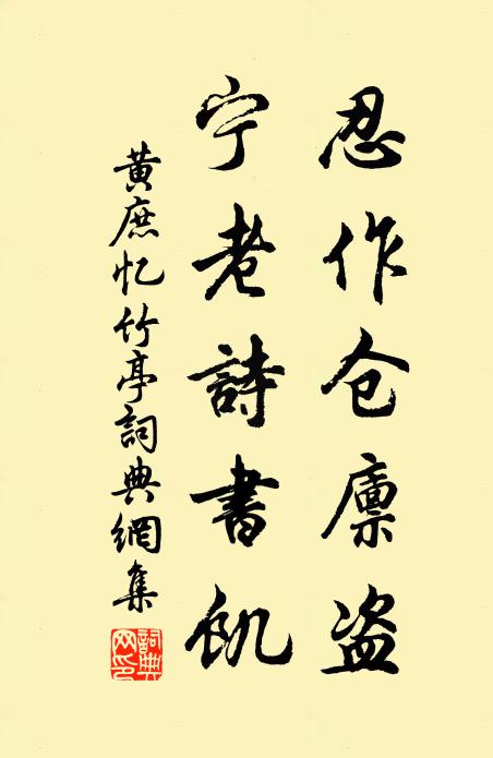 寒泉不食人喝死，素綆銀瓶我心惻 詩詞名句