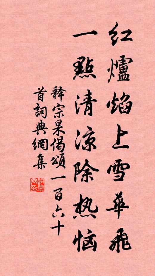 安得刀圭換凡骨，飛上青天原此術 詩詞名句