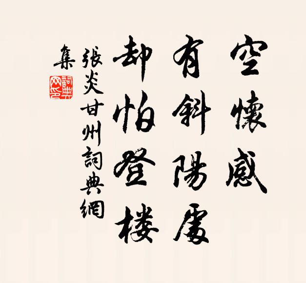 相兒執筆請翁書，要受持從入學初 詩詞名句