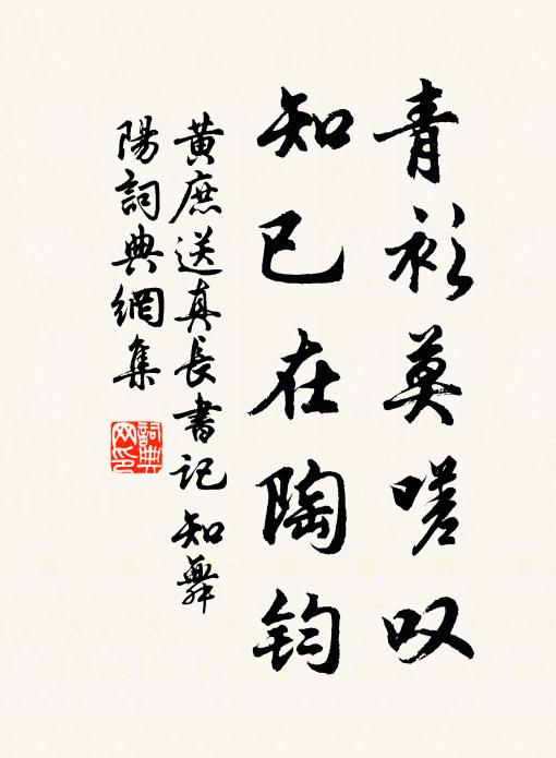 清流堪數石,淺涉不須舟 詩詞名句