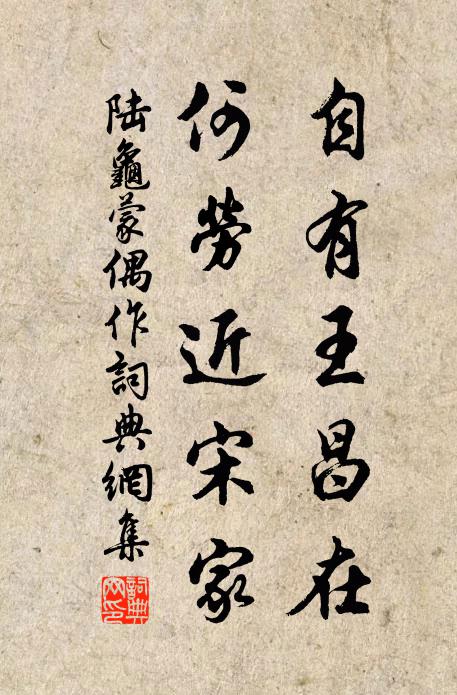 應物乃現形,遺影留茲石 詩詞名句