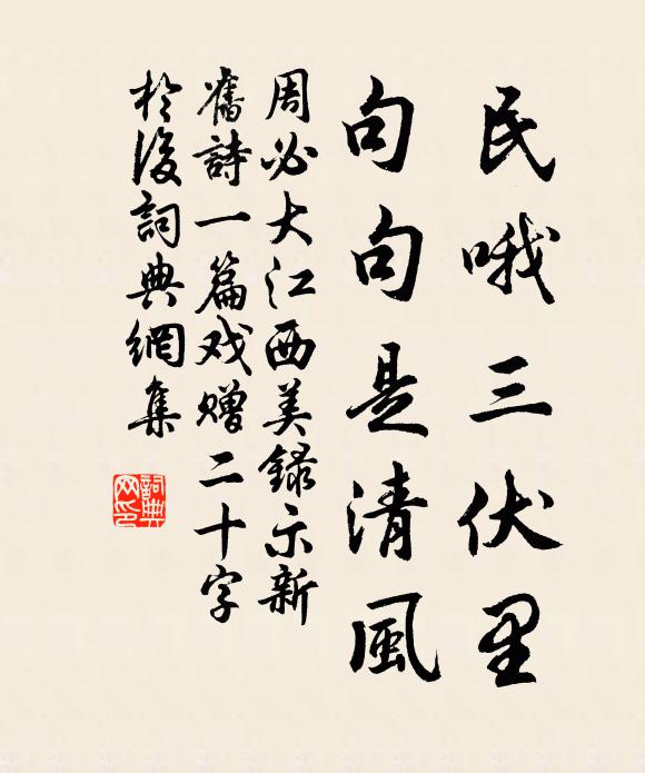 花影重簾斜日暮 詩詞名句