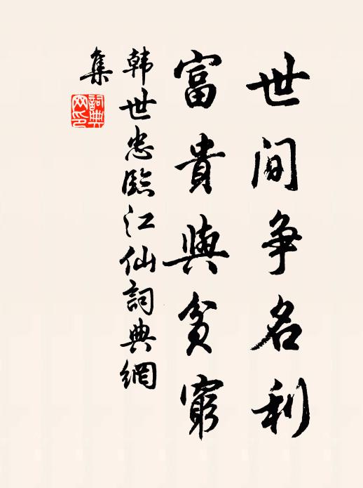 別來不寄一行書,貝葉琅函想自娛 詩詞名句