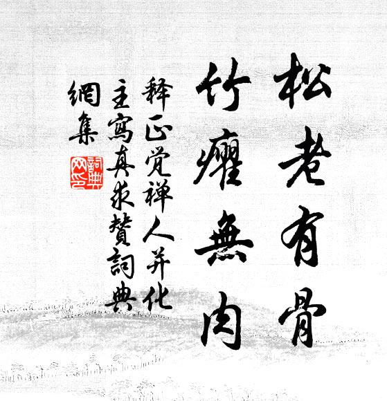 江梅久矣報塗粉，籬菊傲然方鑄金 詩詞名句