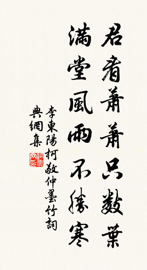 反此之徒,天鬼必誅 詩詞名句