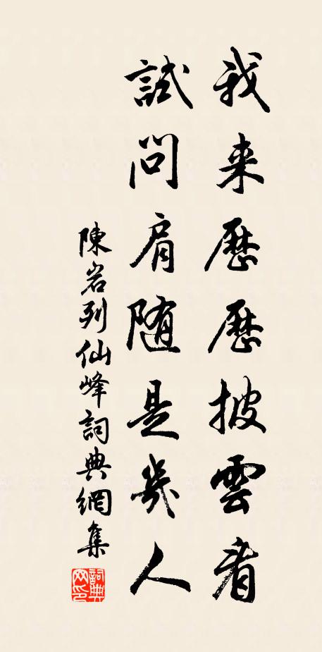 隔簾微雨送幽香 詩詞名句