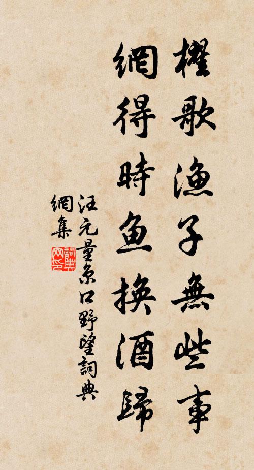 宇宙一曠覽,民艱慚窘貧 詩詞名句