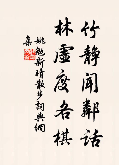 與君人世推排久，白髮無須嘆未公 詩詞名句