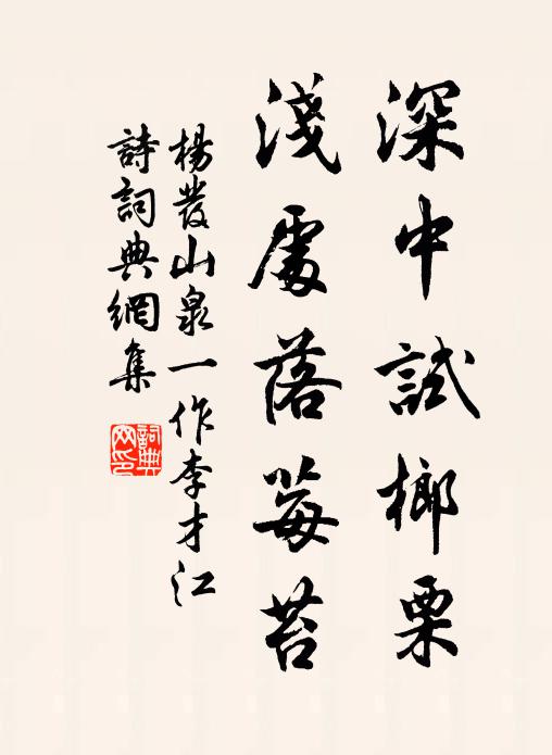 自我得之還自失，老禪刀尺尚相連 詩詞名句