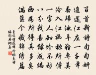 趙必流詩詞全集_趙必流古詩文大全