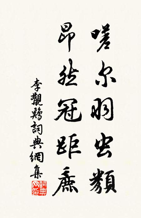 滿目是悽然 詩詞名句