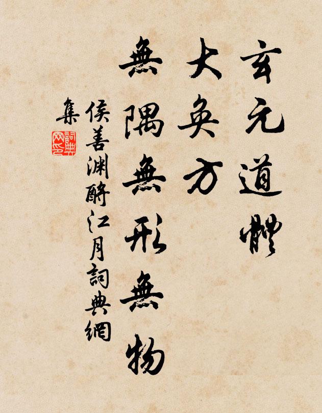 三界裡,水面一浮漚 詩詞名句