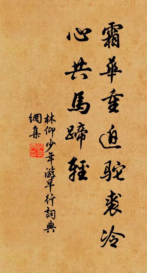 林仰的名句_林仰的詩詞名句_詩詞名句