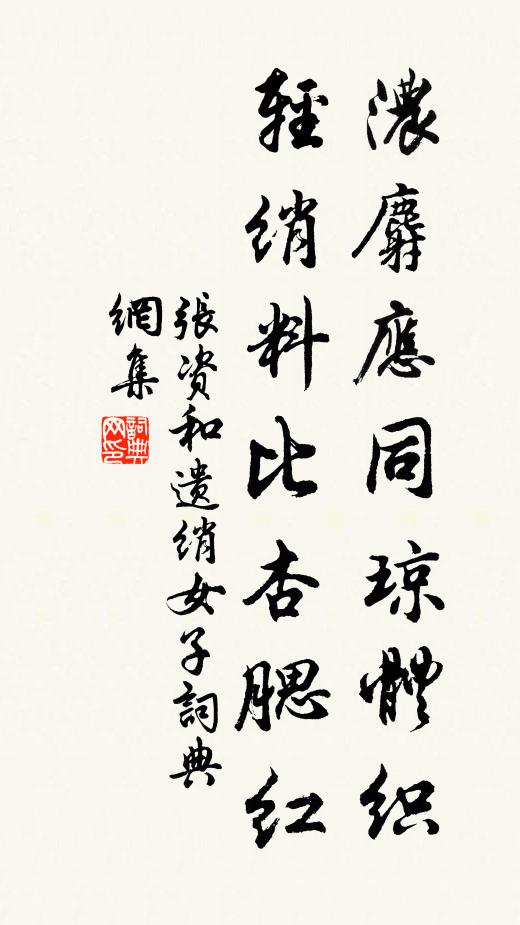 社櫟乃天全,不及不才木 詩詞名句