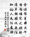 男兒鶩功名,浪起四方誌 詩詞名句