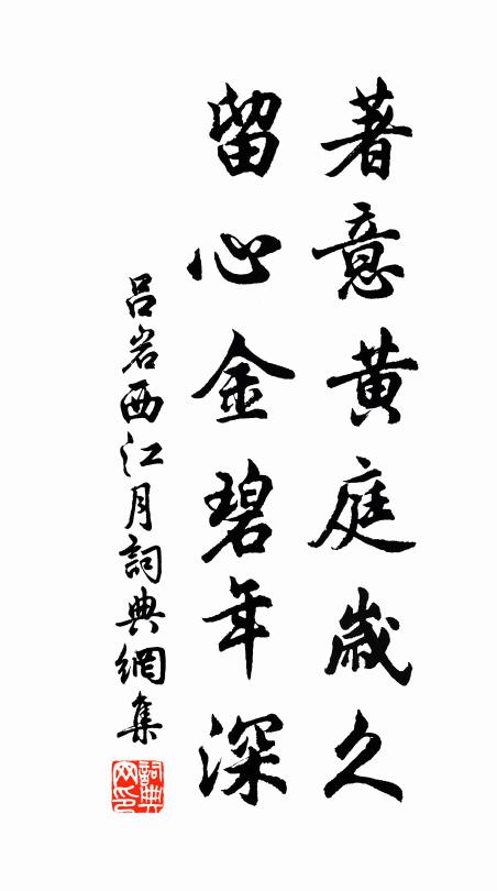 乍似秋江上，漁家半掩扉 詩詞名句