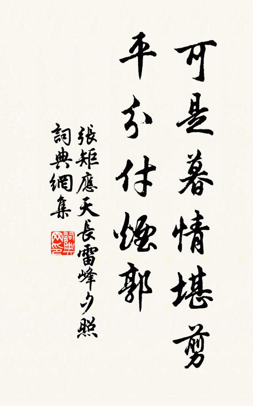 枘多初不曉,機密暗相該 詩詞名句