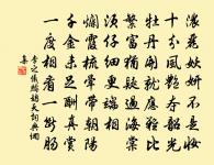 銀照,尤恐相逢是夢裡 詩詞名句