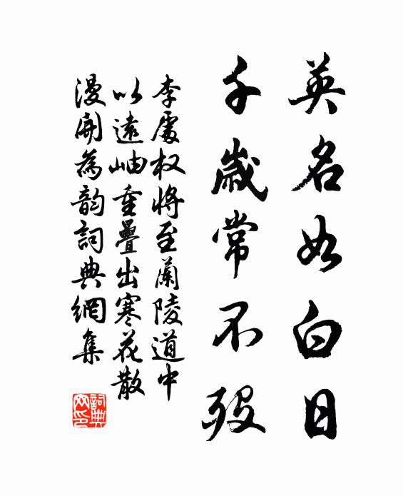愁緒都隨柳絮,隨風化作輕煙 詩詞名句