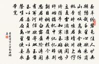 邇來向千祀，雲嶠空崢嶸 詩詞名句