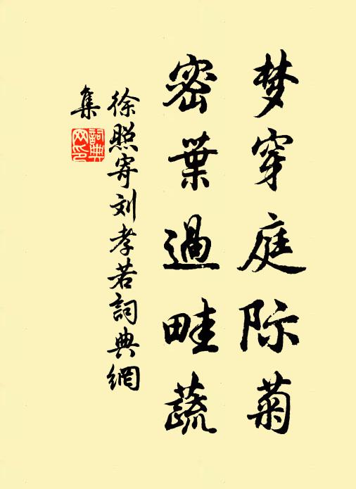 微意有子傳,光燭不鄰借 詩詞名句